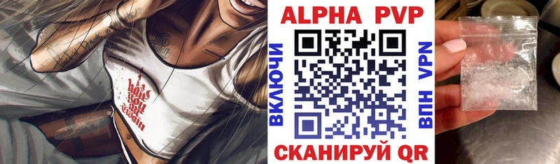 Alpha-PVP Crystall  Купить где  Приволжск 