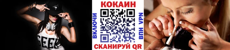 Кокаин FishScale  Купить  Приволжск 