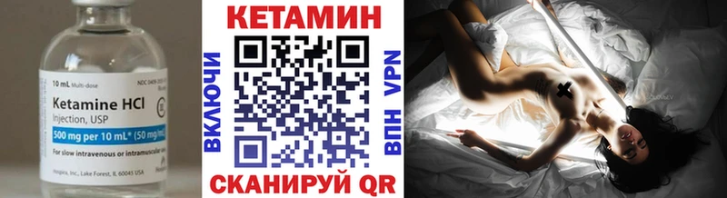 Купить где  Приволжск  КЕТАМИН VHQ 