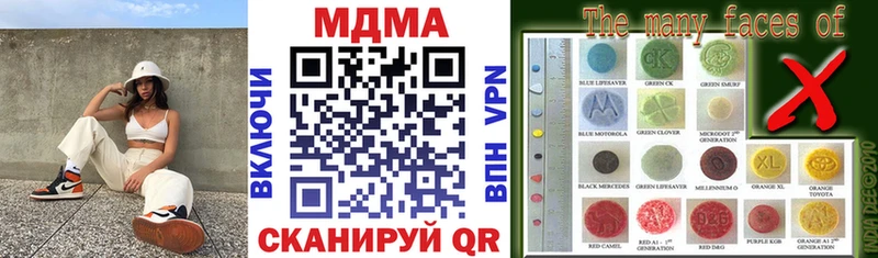 MDMA Molly  Купить закладки  Приволжск 