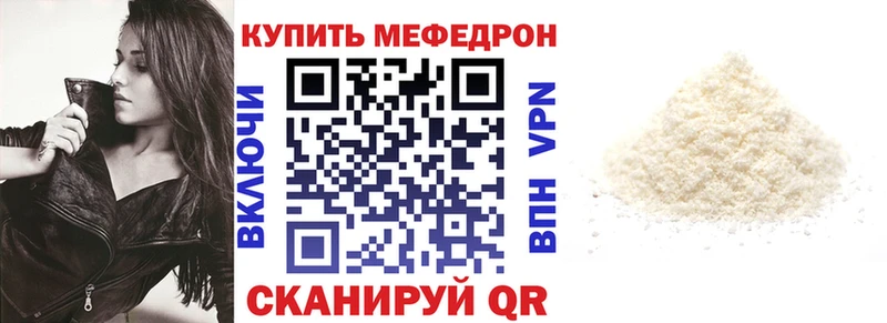 Меф мука Приволжск