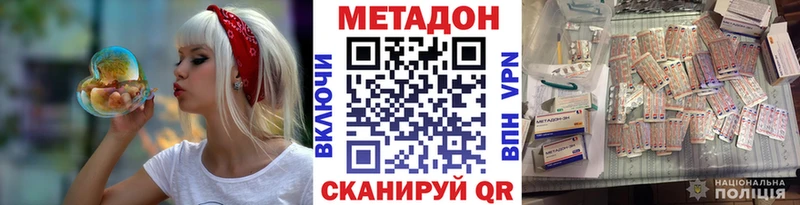 Купить где  Приволжск  МЕТАДОН белоснежный 